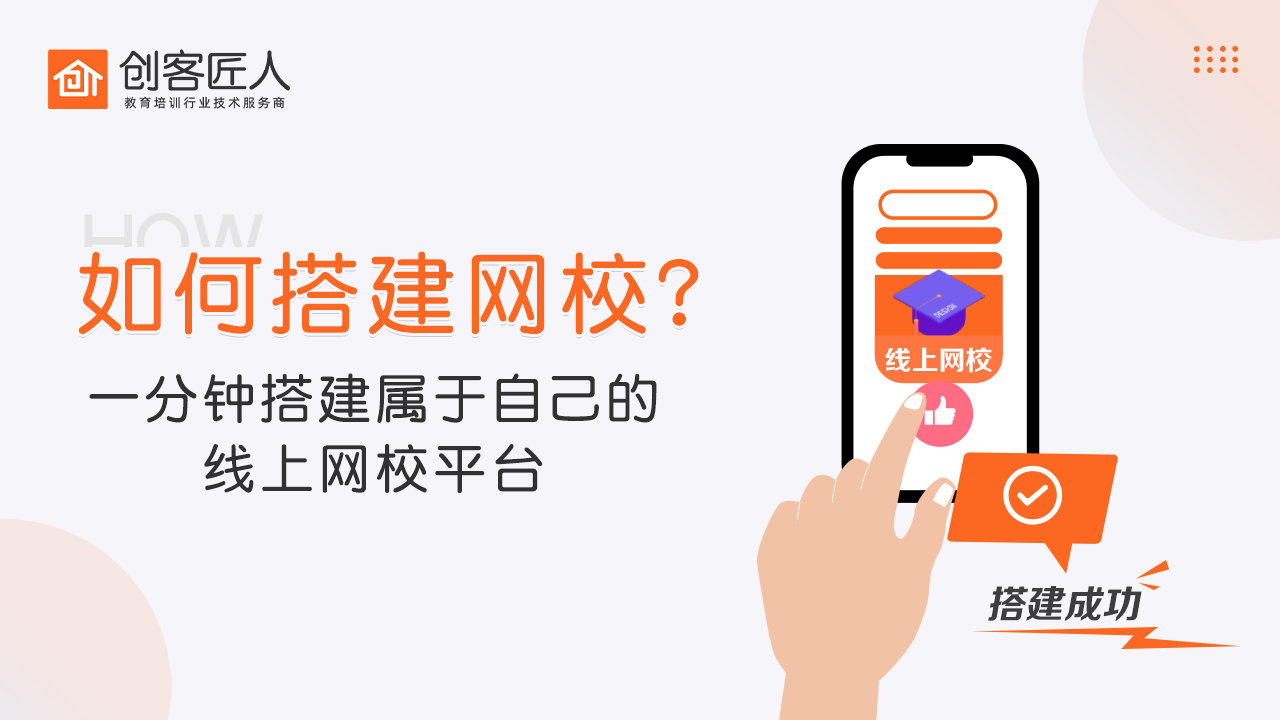 網(wǎng)上教學(xué)平臺選哪個好？