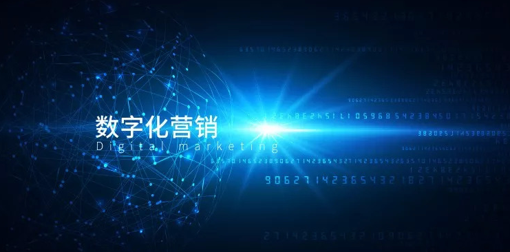 企業(yè)如何做好線上數(shù)字化營銷？