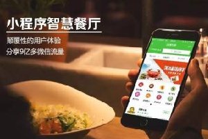 全國(guó)連鎖金拱門(mén)都鋪滿小程序，你還在等什么？