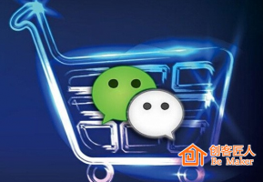 微信商城營(yíng)銷可以通過哪些手段？